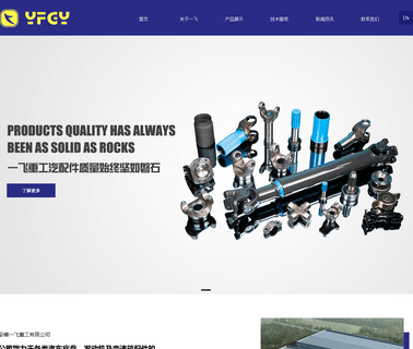Anhui Yifei Machinery collected