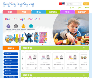 Sun Hing Toys musical boxes