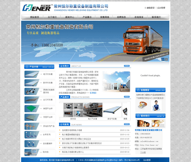 Changzhou Hener Weighing Equipment style floor