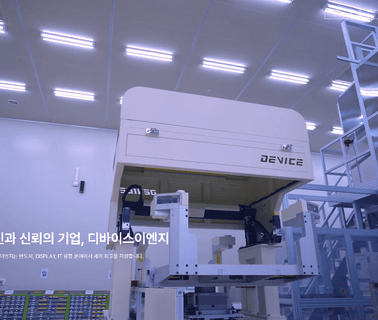 Home - Deviceeng injection filling