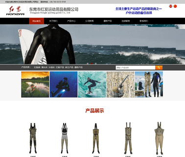 Dongguan Hongfa Sports wetsuit divingsuit