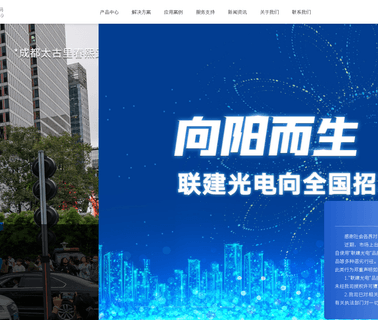 Shenzhen Lcjh Optoelectronic video display outdoor screen