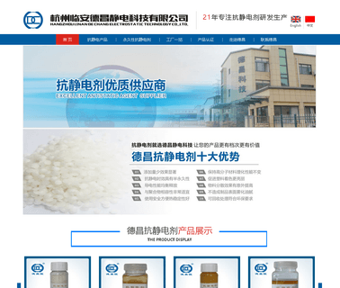 Hangzhou Linan Dechang Electrostatic antistatic packaging film