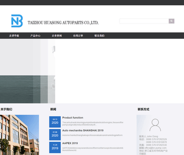 Taizhou Huasong Autoparts cdi