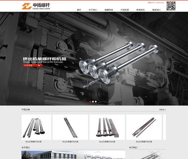 Zhejiang Zhongyang Screw Manufacturing components manufacturing