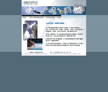 Nysing. high temperature coating