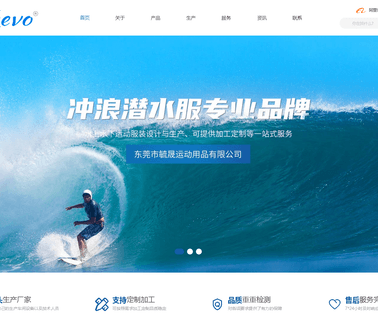 Dongguan Xinlong Sporting Goods laptop home