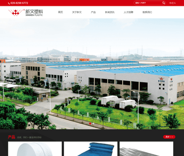 Guangzhou Xinwen Plastic woven stretch fabric