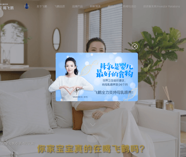 Heilongjiang Feihe Dairy dairy skimmed