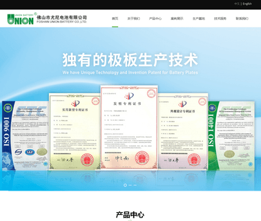 Union Battery maintenance free motorcycle battery