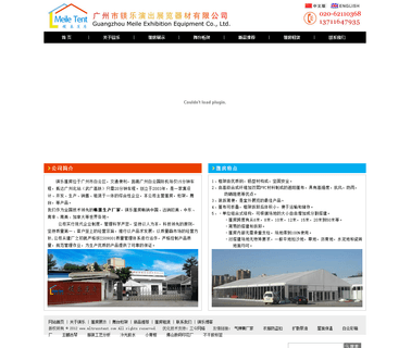 Guangzhou Meile Exhibition Equipment 10x10m pagoda