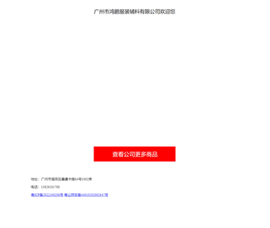Shishi Hongpeng Metal Wear Accessories chain decorative