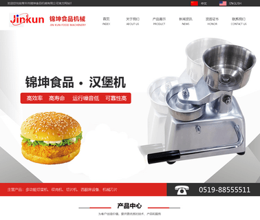 Changzhou Jinkun Food Machinery manual steel cutting machine