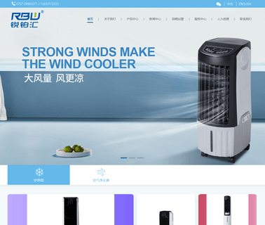 Guangdong Shunde Rainbow Way Technical cooler lights