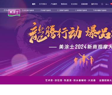 Guangdong Maydos Chemical anti corrosive paint