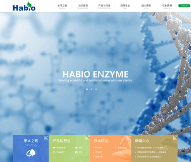 Sichuan Habio Bioengineering enzyme industry