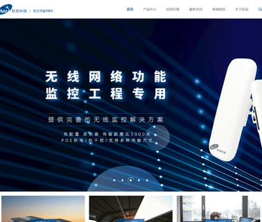 Shenzhen Qiutian Technology surge protection network