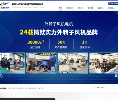Taizhou Hangda Electromechanical motor cabinet