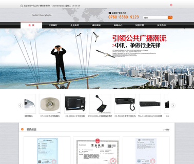 Chungson Public Address Apparatus outdoor directional