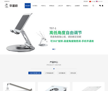 Shenzhen Vazio Technology cooling stand