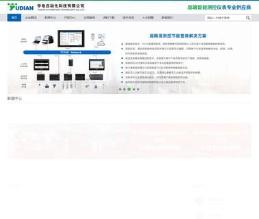 Xiamen Yudian Automation Technology controller ssr