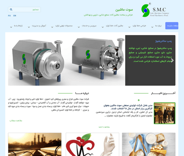 Sout Machine iran machine