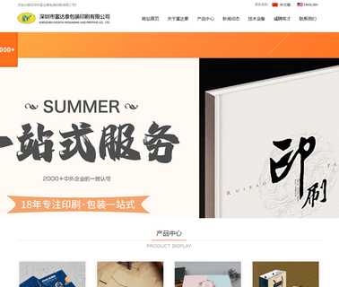 Shenzhen Fudatai Packaging and Printing set ups