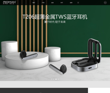 Shenzhen Roman Technology bluetooth earphone mobile