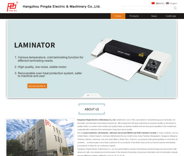 Hangzhou Pingda Electric & Machinery office laminator