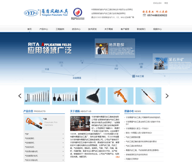 Yongdun Pneumatic Tool Manufacturing hammer chipping
