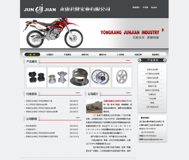 Yongkang Junjian Industrial rims steel