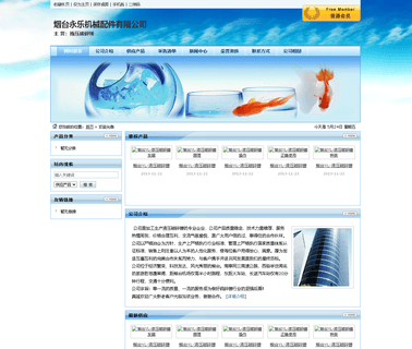 Yantai Yongle Machine Parts side type