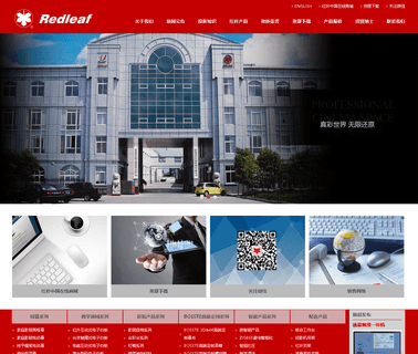 Jiangsu Readleaf Audio & Visual Equipment advanced visual