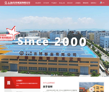 Wenzhou Jixiang Composite Panel aluminum plastic composite