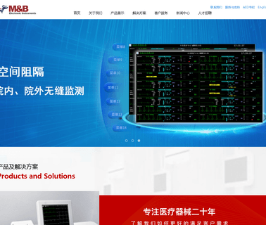 Beijing M & B Electronic Instruments electrocardiograph