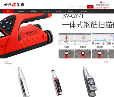 Tianjin Jewel Electronic Instrument hammer rebar