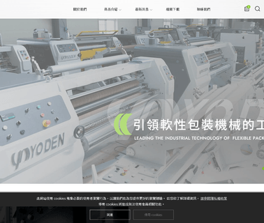 Yo Den Enterprises center sealing machine