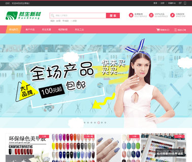 Heyuan Ransheng Innovative Materials gel polish base coat