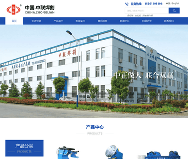 Wuxi Zhonglian Welding and Cutting Technology welding fit