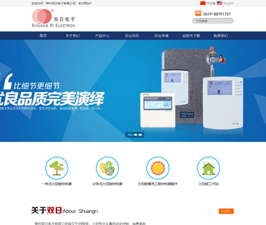 Shuangri Electron controllers thermal