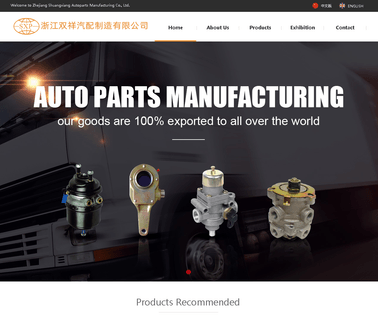 Zhejiang Shuangxiang Auto Parts Manufacturing valves specializes