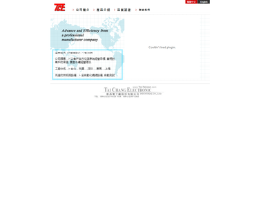 Tai Chang Electronic Industrial, areas electronic