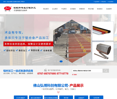 Foshan Sanshui Opoint Aluminum welded rack