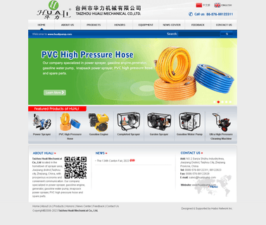 Taizhou Huali Mechanical gasoline hose