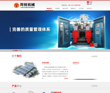 Zhangjiagang Tongchuang Machinery blow molding plastic mold machine