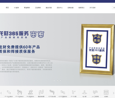 Zhejiang Longcai Plastic Industry water ppr