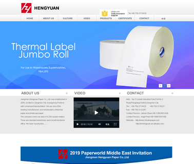 Jiangmen Hengyuan Paper adhesive label thermal