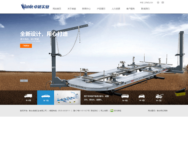 Yantai Primacy Industry mechanical lift system