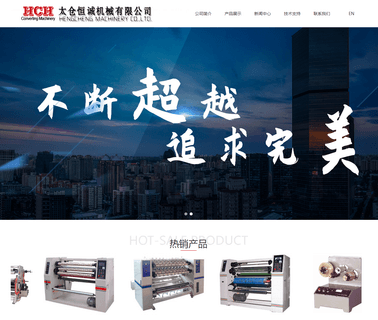 Taicang Hengcheng Machinery slitter rewinder machinery