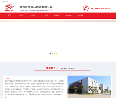 Wenzhou City Yingwu Camshaft camshaft